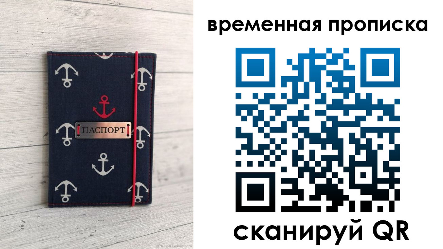 регистрация в Слюдянке