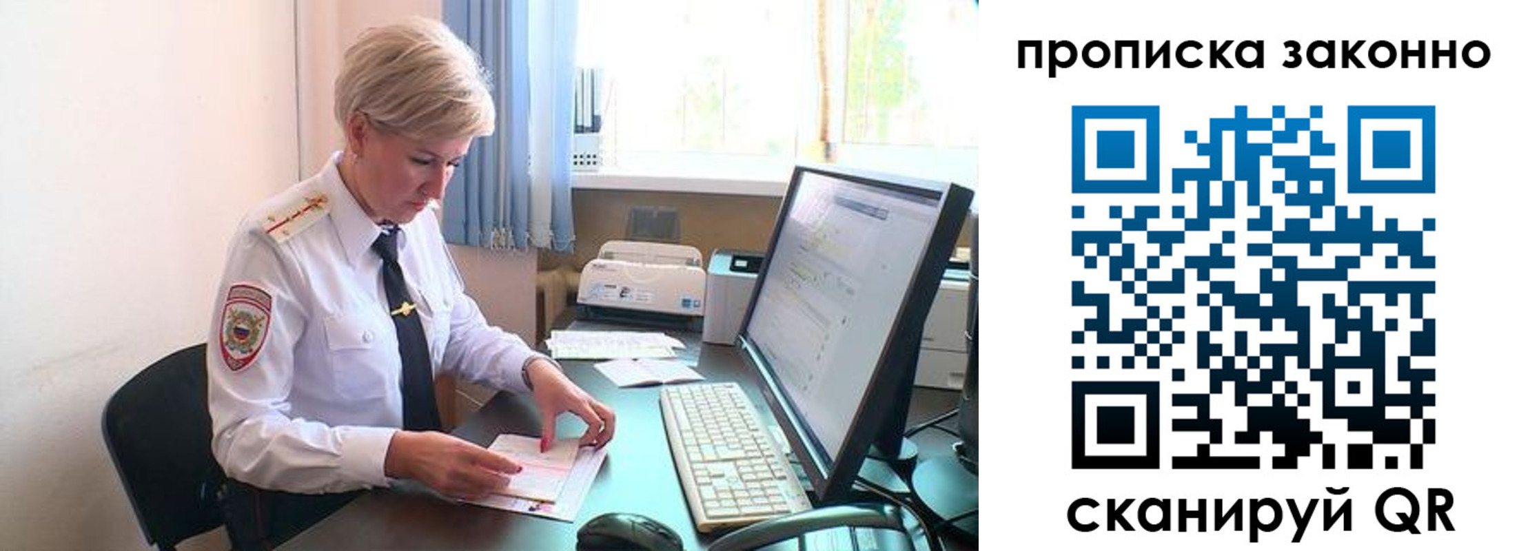 прописка гарантия в Слюдянке