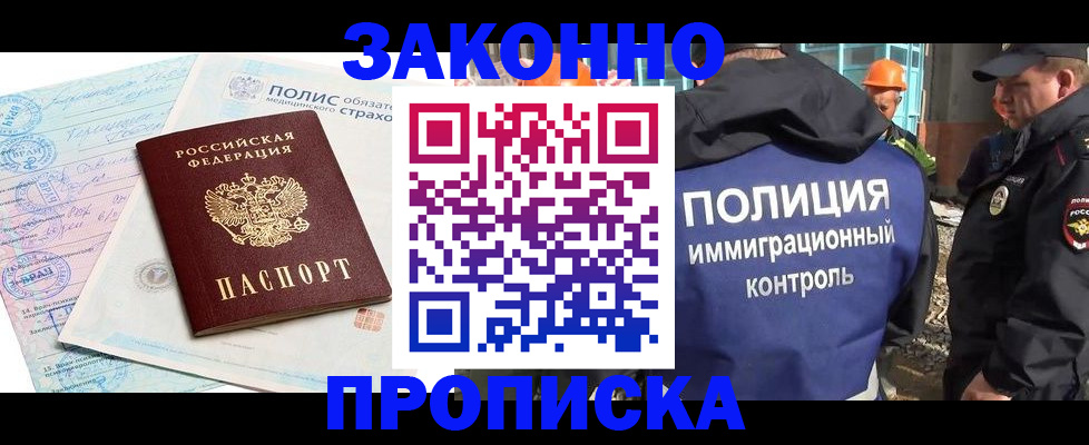 прописка для школы в Слюдянке